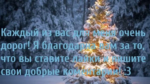 Новогоднее обращение! смотреть онлайн