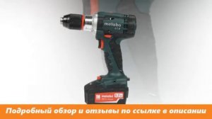 Обзор Дрель-шуруповерт Metabo BS 18 LTX IMPULS