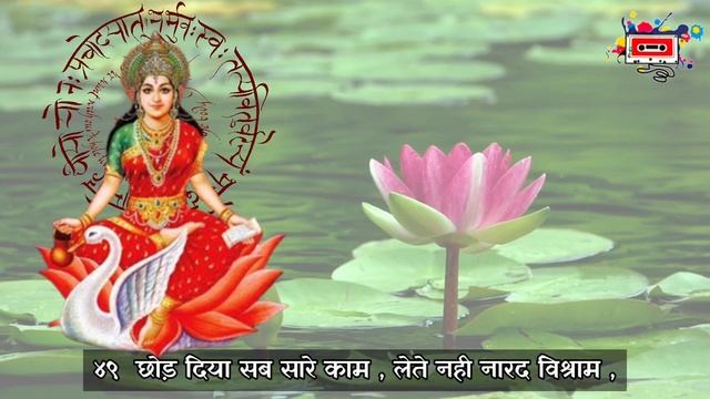 GAYATRI SHATAK PATH WITH LYRICS смотреть онлайн