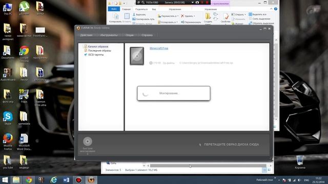 как скачать Daemon Tools Ultra бесплатно и как пользоватся