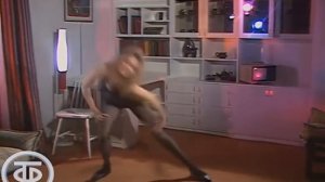 Советская аэробика. Ритмическая гимнастика. Квартира (1989) remaster sound and video