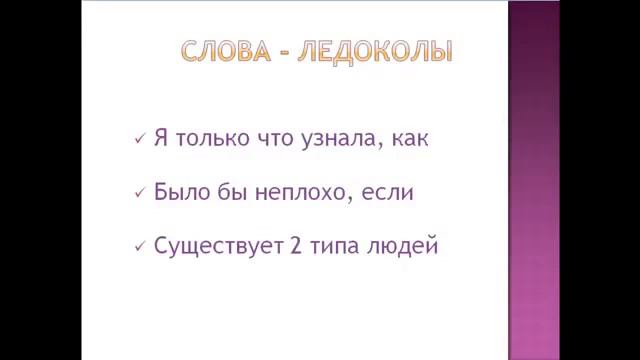 Правильное общение с людьми смотреть онлайн