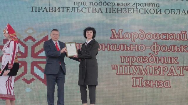 Праздник Шумбрат Пенза (Город Спутник) Местная мордовская НКА г.Пензы смотреть онлайн