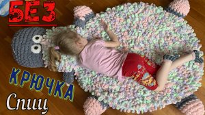 Коврик для ребенка очень просто и быстро.