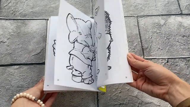 Большая книга раскрасок о зверятах (илл. Тони Вульфа) смотреть онлайн