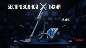 Технологии будущего в уборке с беспроводным пылесосом Tefal X-Ô