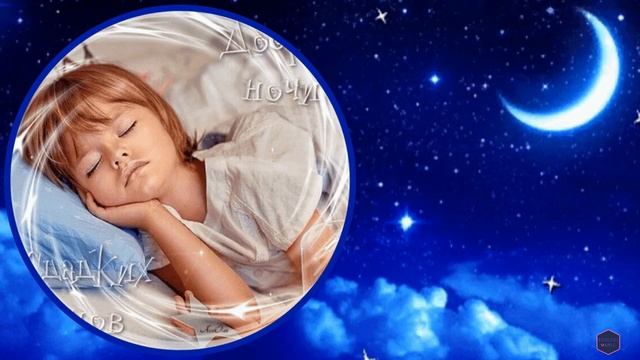 Музыка детям для спокойного сна смотреть онлайн