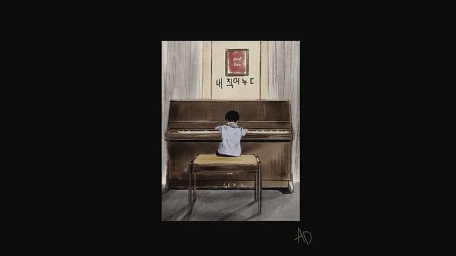 Agust D - First Love