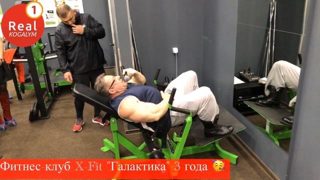 #Когалым Фитнес-клуб X-Fit "Галактика" 3 года смотреть онлайн