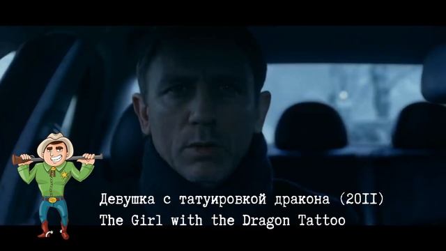 Голливудские ремейки Скандинавских фильмов, часть 2 смотреть онлайн