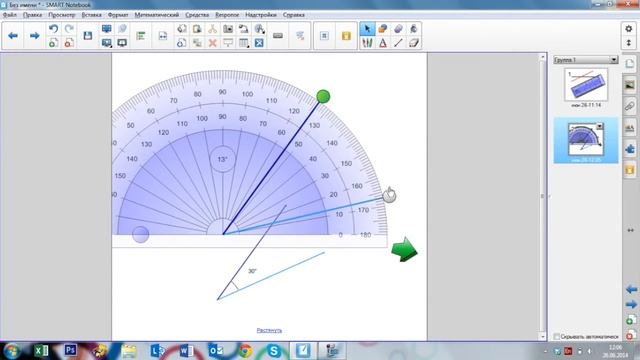 Инструменты измерения в SMART Notebook смотреть онлайн
