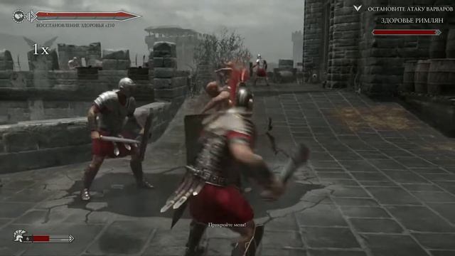 Ryse son of rome #5 - спасти Императора! смотреть онлайн