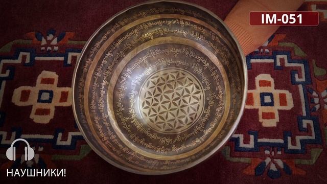 im 051 Поющие чаши купить / Купить тибетские чаши для массажа / Поющие чаши для йоги и медитации смотреть онлайн