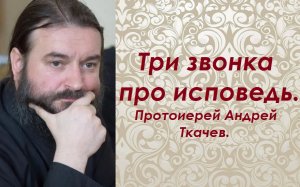 Бесовская исповедь Льва Толстого. Протоиерей Андрей Ткачев.