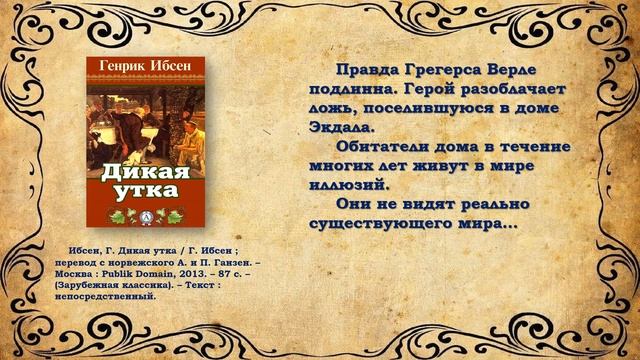 Рекомендательный список литературы "Что посеешь в юности, то пожнешь в зрелости" смотреть онлайн
