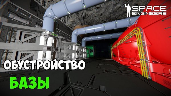 #12 ● Space Engineers ● Обустраиваю базу