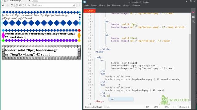 border-image свойство css . CSS3. Рамка с использованием картинки. Как сделать border Урок 15.1 смотреть онлайн