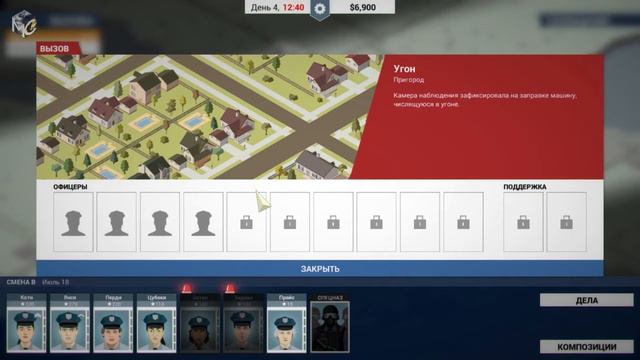 Обзор игры This Is The Police