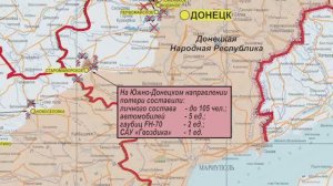 26 марта Заявление начальника пресс-центра группировки «Восток»