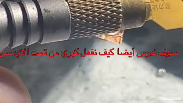 How To Raise The IC Audio Codec IPhone 7