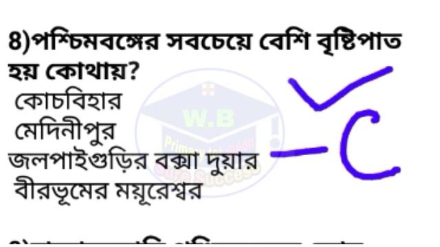 Primary tet evs/Environment science/পরিবেশ বিজ্ঞান/tet evs/primary evs/evs tet/primary tet evs set1 смотреть онлайн