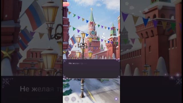 Танцы на льду 2-7 Бездна желания Принцесса времени / Time Princess смотреть онлайн