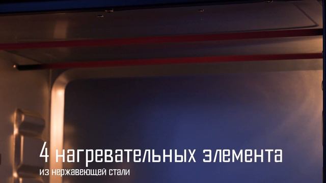 Мини-печь ENDEVER Danko-4045 смотреть онлайн
