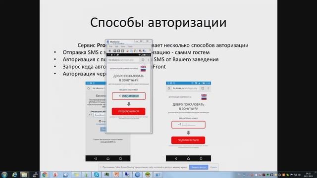 Автоматизация WFi 29 12 2015 12 08 05 смотреть онлайн