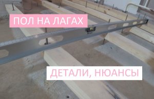 РЕГУЛИРУЕМЫЕ ПОЛЫ: ДЕТАЛИ, НЮАНСЫ