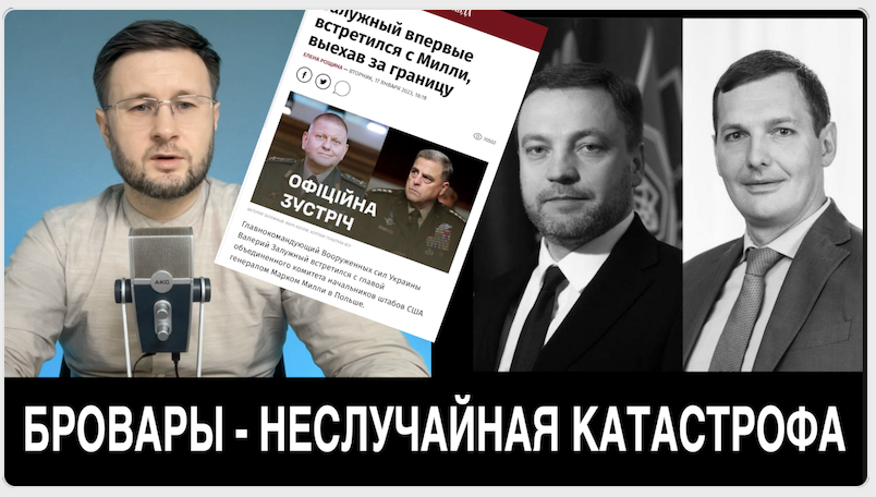 КАТАСТРОФА В БРОВАРАХ - НЕСЛУЧАЙНОСТЬ// Тарас НЕЗАЛЕЖКО смотреть онлайн
