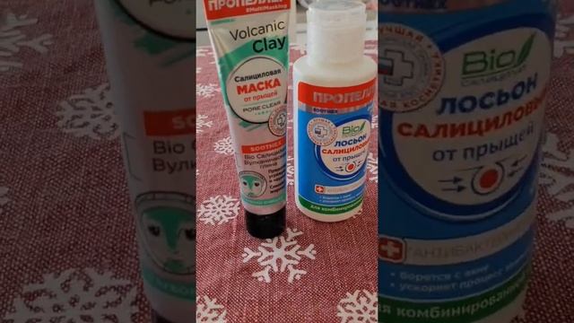 Пропеллер для проблемной кожи