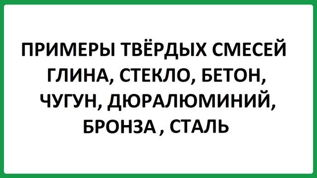 Чистые вещества и смеси - урок химии для 8-го класса смотреть онлайн
