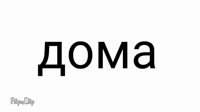 История моей жизни смотреть онлайн