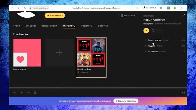 Как перенести музыку из Яндекс музыки в Spotify смотреть онлайн