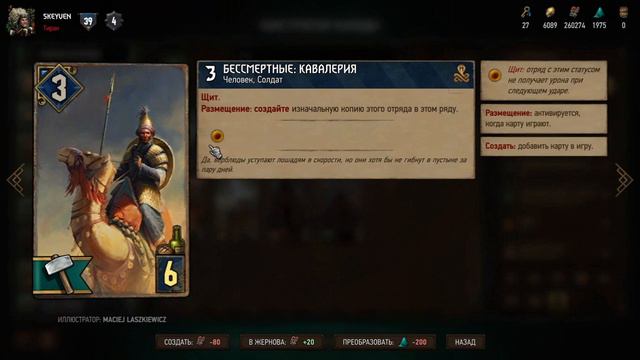 Гвинт со стулом 5.0: Обзор карт севера из нового дополнения смотреть онлайн