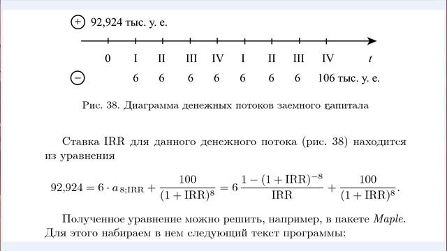 Стоимость заемного капитала российской компании смотреть онлайн