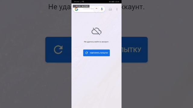 Huawei Mate 20 Pro. Ошибка связи с Google смотреть онлайн