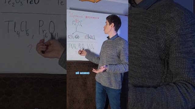 Дробные валентности,что это??? #химия. [ChemToday] смотреть онлайн