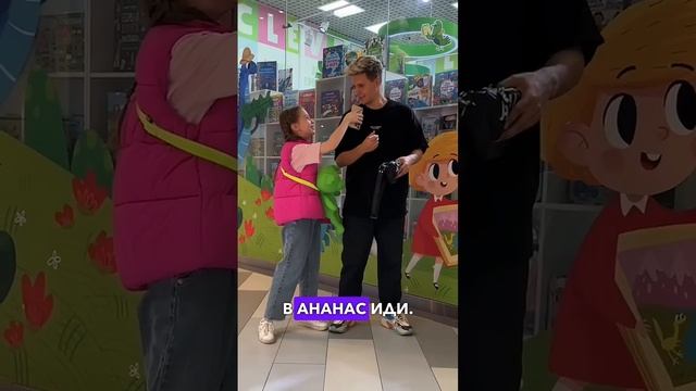 ОТГАДАЙ ЗАГАДКУ❓❓❓В АНАНАС иди ??? Тая Скоморохова #shorts смотреть онлайн