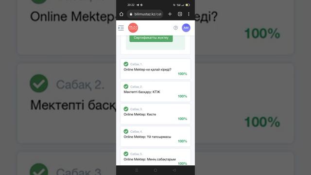 Bilimland платформасынан сертификат алудың жолы смотреть онлайн