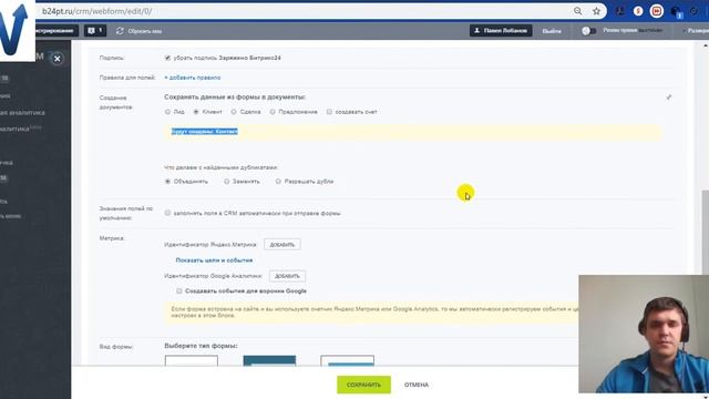 HR возможности Битрикс24 смотреть онлайн
