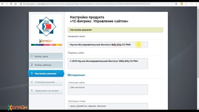Установка готового решения смотреть онлайн