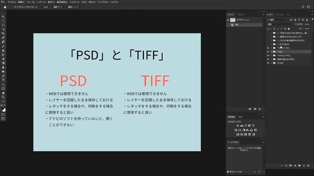 【初心者向け】撮影時はRAW?JPEG? 現像、レタッチ時の画像の書き出し形式はJPEG?TIFF?PSD? смотреть онлайн