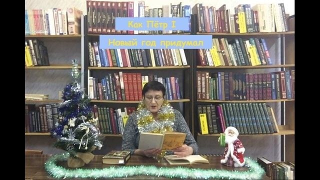 Как Петр I Новый год придумал смотреть онлайн