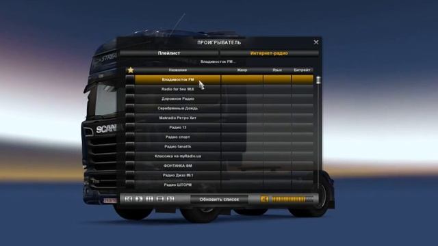 ETS 2 by MOD Карта России Беларуси Украины -WIN7-32- смотреть онлайн