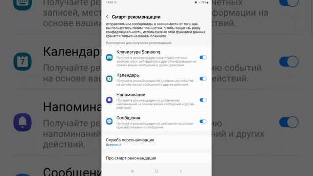 Смарт рекомендаций в Самсунг смотреть онлайн