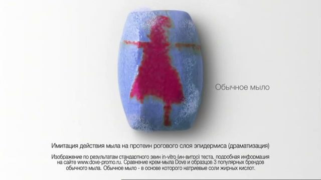 Dove - это не обычное мыло смотреть онлайн