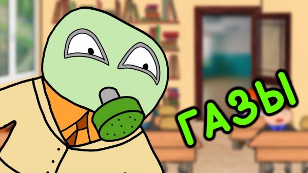 Что было на ОБЖ (Дога Дог серия 13 сезон 2)