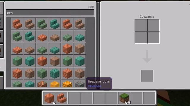 дом из медных блоков #Майнкрафт смотреть онлайн