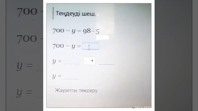 3-сынып. Математика. Есептерді өрнектердің көмегімен шығару смотреть онлайн